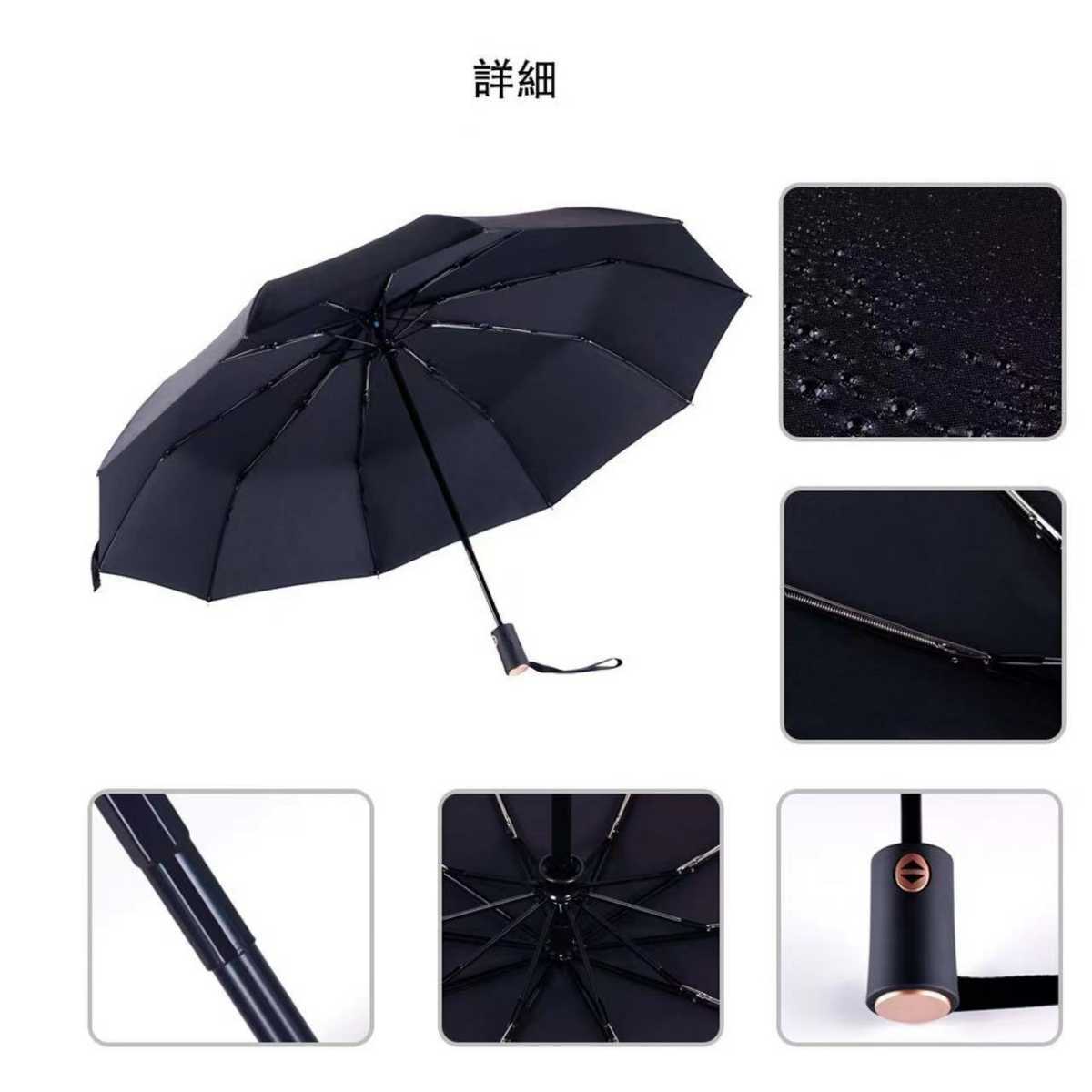 新品2本セット 10本骨 折りたたみ傘　折り畳み傘 大きい 自動開閉 梅雨対策 耐強風 超撥水 ワンタッチ 収納ポーチ付き　_画像4