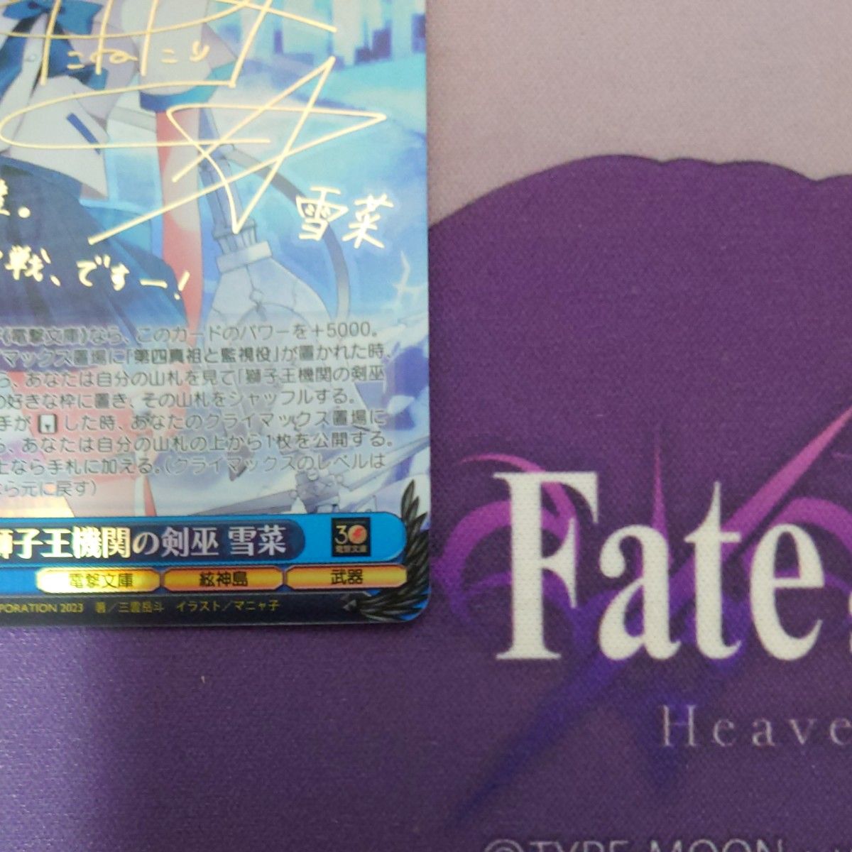 新発売 雪菜 獅子王機関の剣巫 ヴァイス PSA10 SP ストブラ 電撃 新発売 雪菜 獅子王機関の剣巫 ヴァイス PSA10 SP ストブラ 電撃