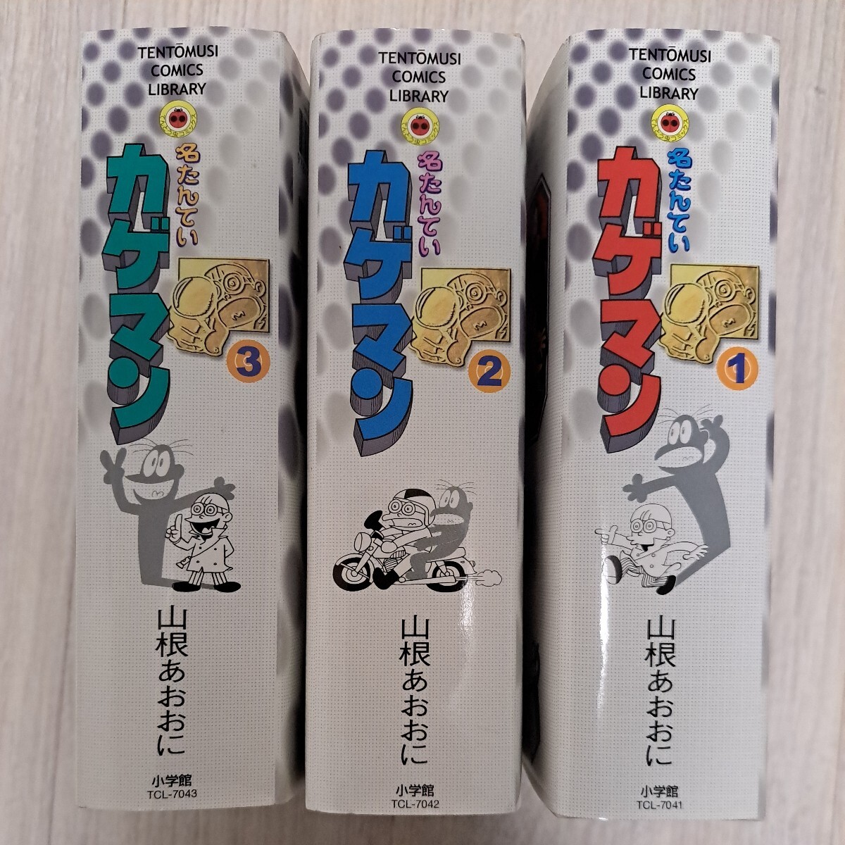 名たんていカゲマン 山根あおおに 全3巻セット 全て初版第1刷 名たんていカゲマン 山根あおおに 全3巻セット 全て初版第1刷