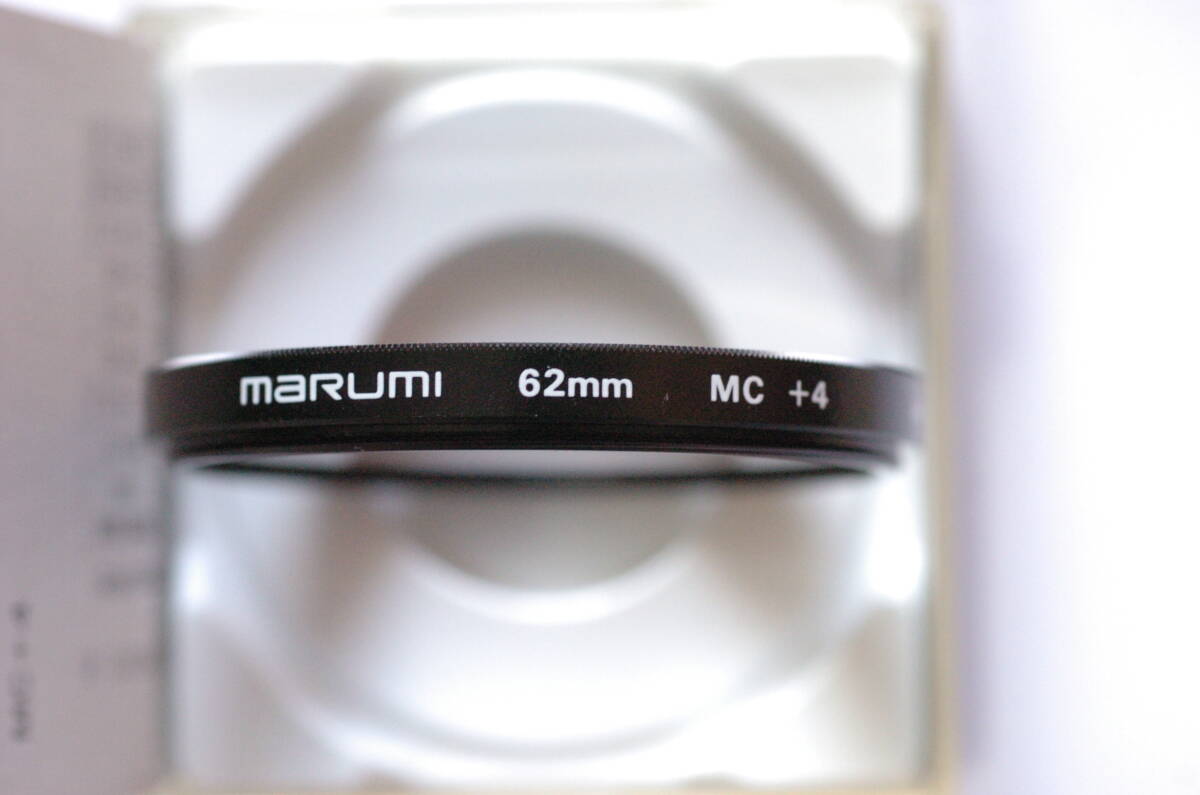 MCクローズアップ ＋４ marumi マルミ ６２ｍｍ ほぼ未使用 美品 の画像5