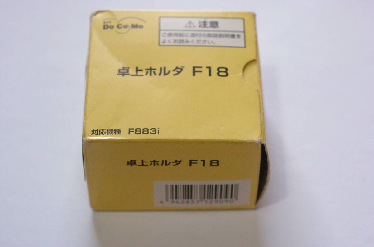 NTTドコモ docomo 純正　卓上ホルダ F18 F883i F883is F-07A らくらくホンベーシック用　通電確認済_画像5