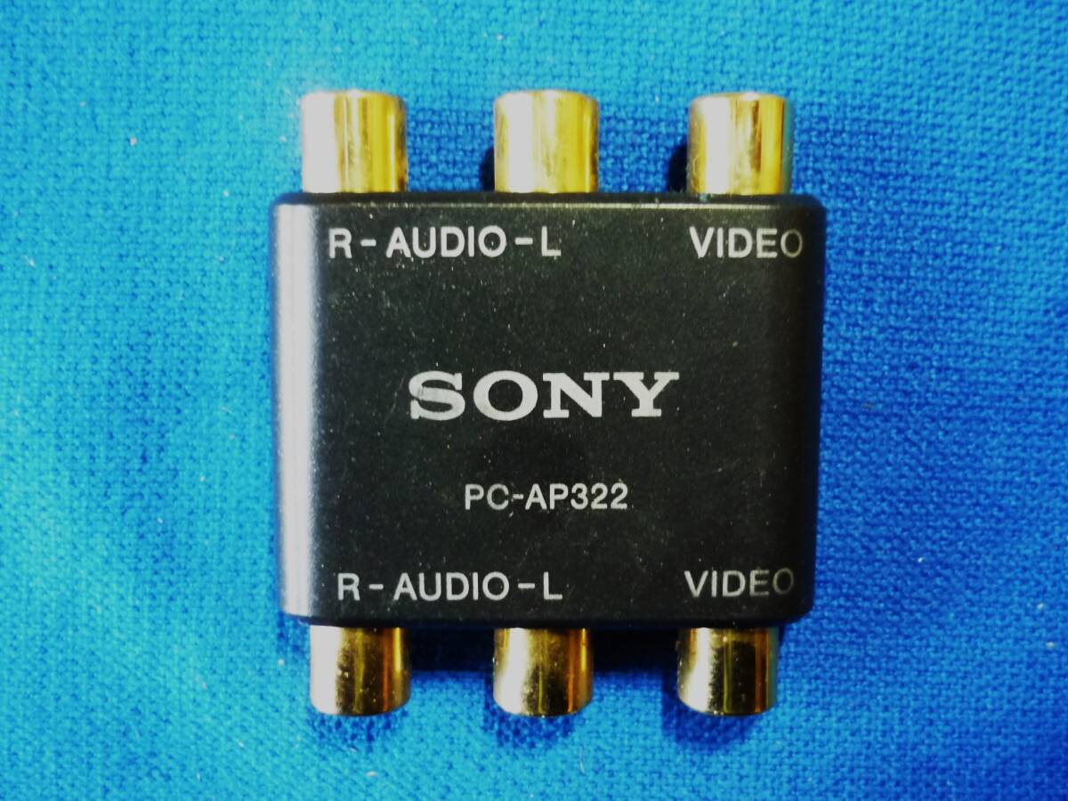 SONY　純正　ピンプラグ X 3接続コード延長用　■PC-AP322■　ビデオ プラグアダプター　動作確認済み_画像1
