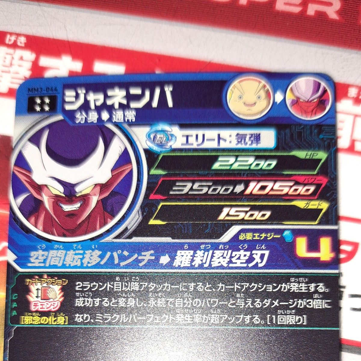 mm3-044 ジャネンバ|Yahoo!フリマ(旧PayPayフリマ) mm3-044 ジャネンバ|Yahoo!フリマ(旧PayPayフリマ)