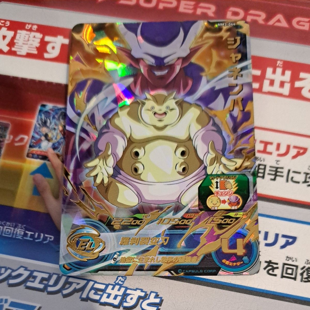 mm3-044 ジャネンバ|Yahoo!フリマ(旧PayPayフリマ) mm3-044 ジャネンバ|Yahoo!フリマ(旧PayPayフリマ)