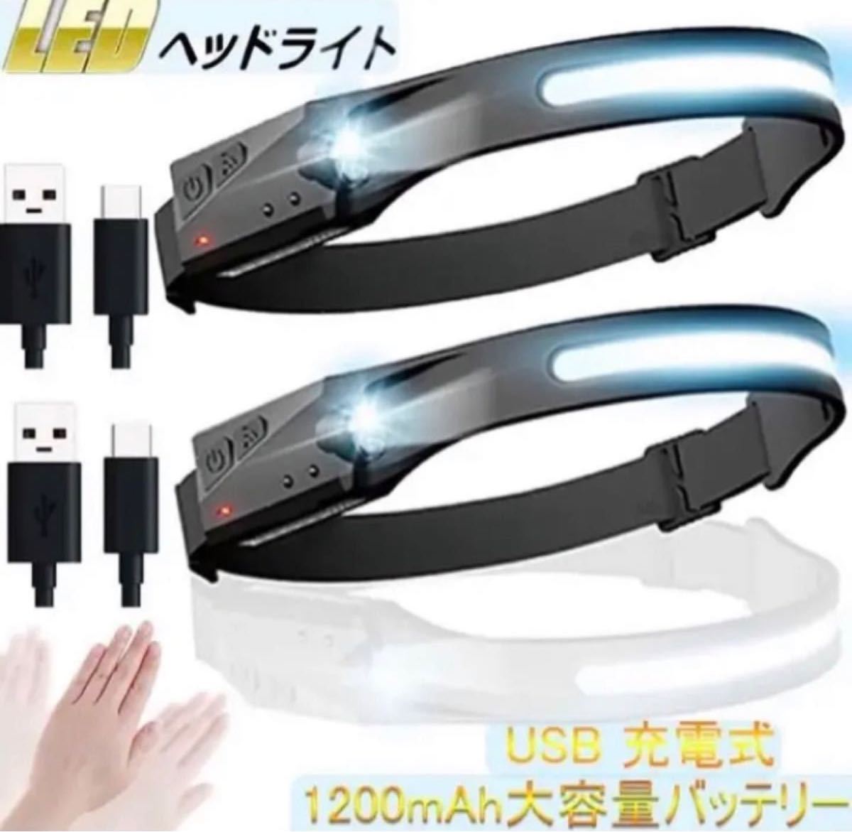 ヘッドライト 充電式USB ヘッドランプ 5種点灯モード 超軽量 高輝度IPX4防水 釣り登山 作業灯 停電対策 2個セットの画像1