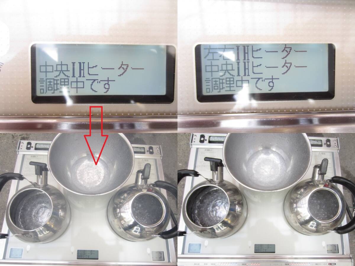 IHクッキングヒーターB/ビルトイン式/グリルレス/AC・200V/３口/三菱/中古品/★　商品番号240304-H1_中央ヒーター加熱中（1500W）