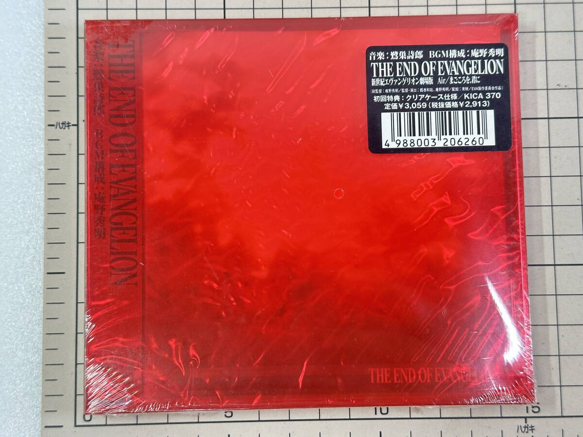 【新品未開封/CD/セル版】初回限定盤 新世紀エヴァンゲリオン THE END OF EVANGELION 1997/09/26 KICA-370 4988003206260_画像1