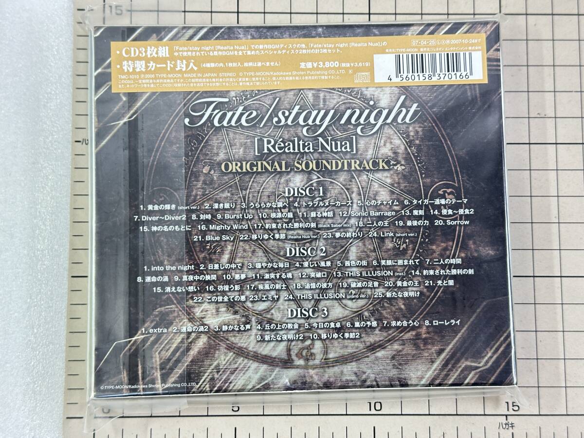 【新品未開封/CD/セル版】初回限定盤 Fate/stay night[Realta Nua]ORIGINAL SOUNDTRACK 2007/04/25 TMC-1010 4560158370166_画像4