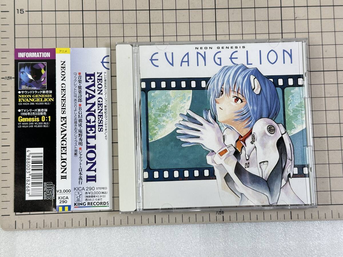 【CD/盤面良好/帯付】新世紀エヴァンゲリオン NEON GENESIS EVANGELION Soundtrack 2 1996/02/16 KICA-290 4988003182687_画像1