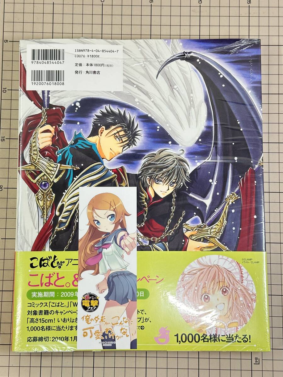 【新品未開封｜初版】ALL ABOUT CLAMP 2009/10/26 9784048544047　CLAMP (著)　ニュータイプ (編集)_画像2