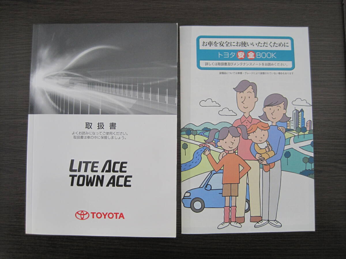 送料350円◆トヨタ 純正 ライトエース タウンエース S402M 取扱説明書 取説 平成20年 2008年8月9日3版 01999-BZ019◆M0183M_画像1