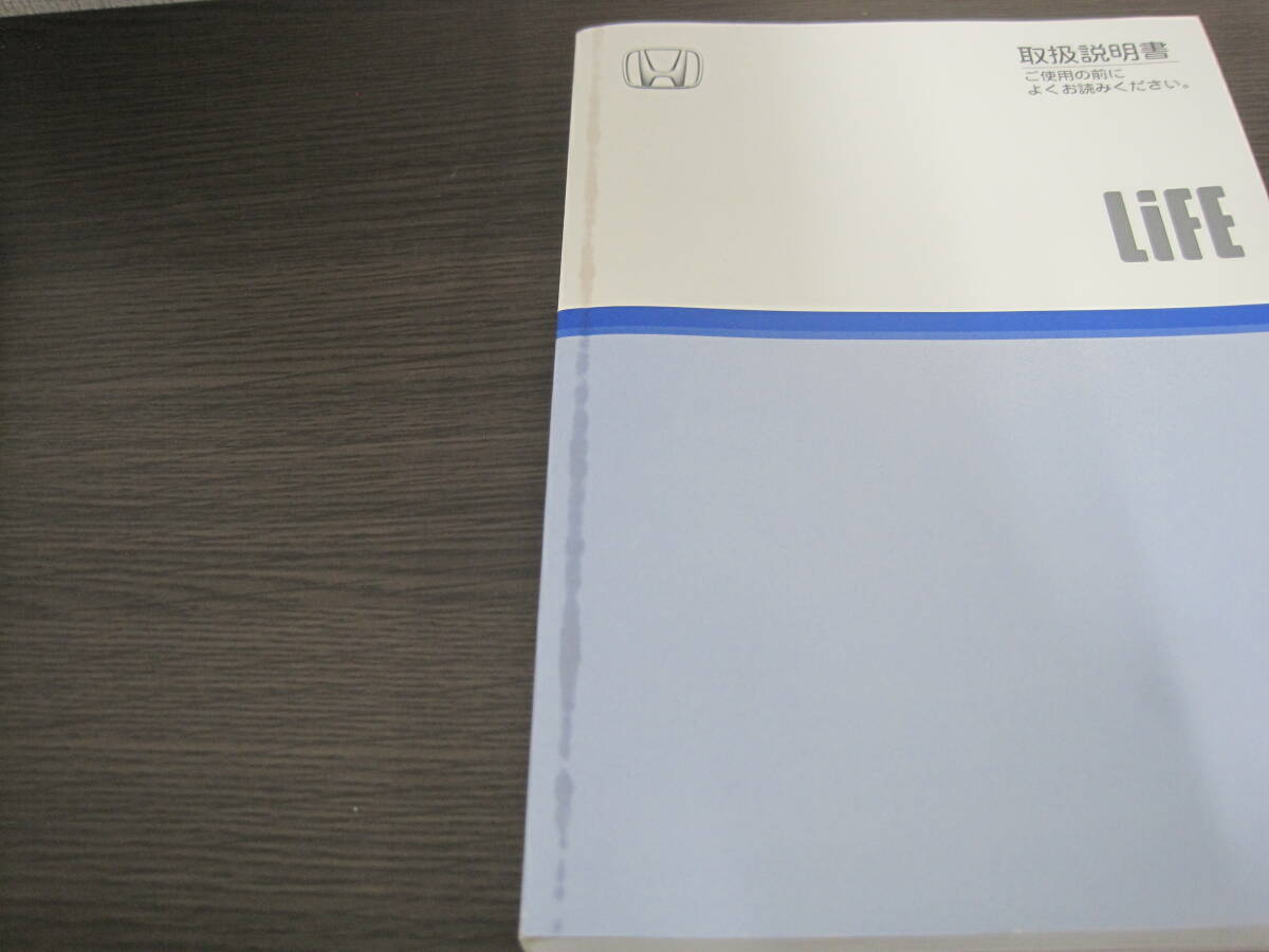  postage 350 jpy * Honda original life JB5 JB6 JB7 JB8 owner manual manual Heisei era 17 year 2005 year 3 month 5 day 30SFA610*M0196M