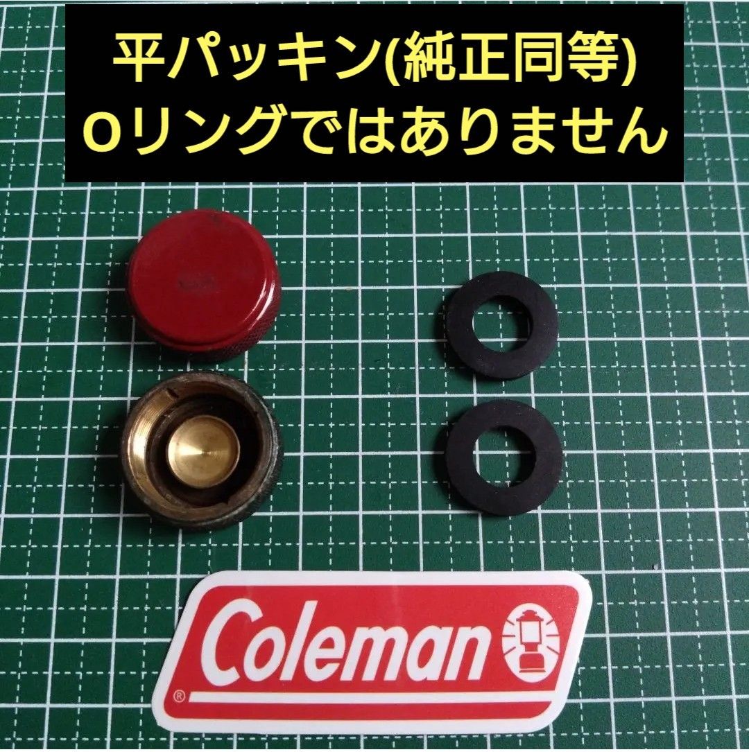 コールマン　 シングルストーブ  7種メンテナンス　セット　社外品/汎用品　 Coleman