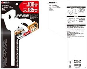 高儀 ホビークイックバークランプ ブラック 100mm 2個組 HQB-100-2P【レバーを握るだけの簡単作業】TAKAGI ク_画像6