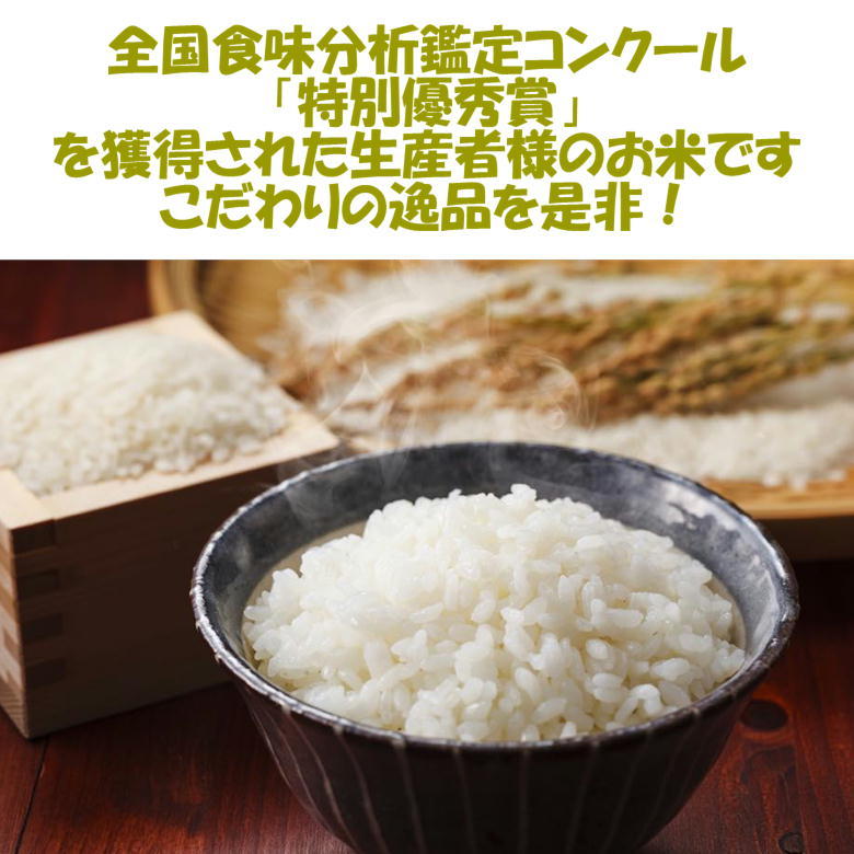 送料無料 令和５年産 極献上コシヒカリ 白米5kg＋ ミルキークイーン 5kg 10kg 九州沖縄別途送料の画像2