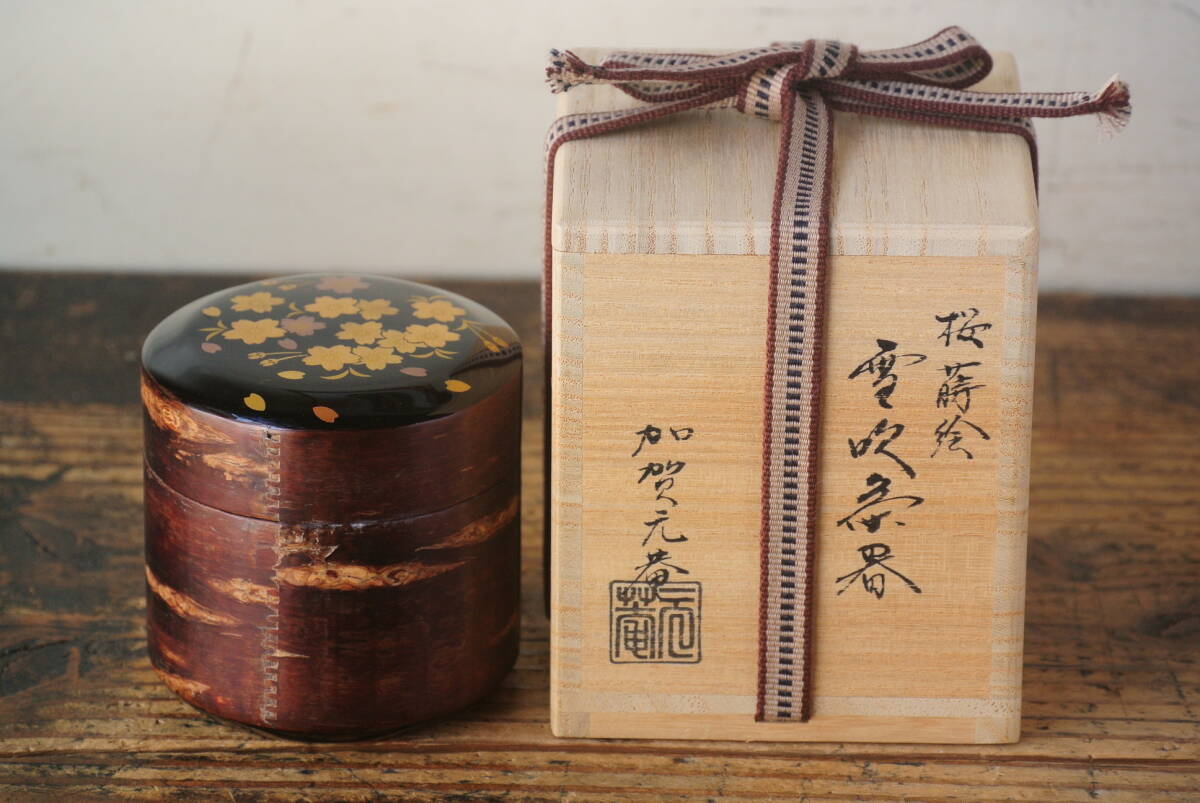 加賀蒔絵名工 加賀元庵 桜蒔絵 雪吹茶器 共布 共箱 茶道具 保証品_画像1