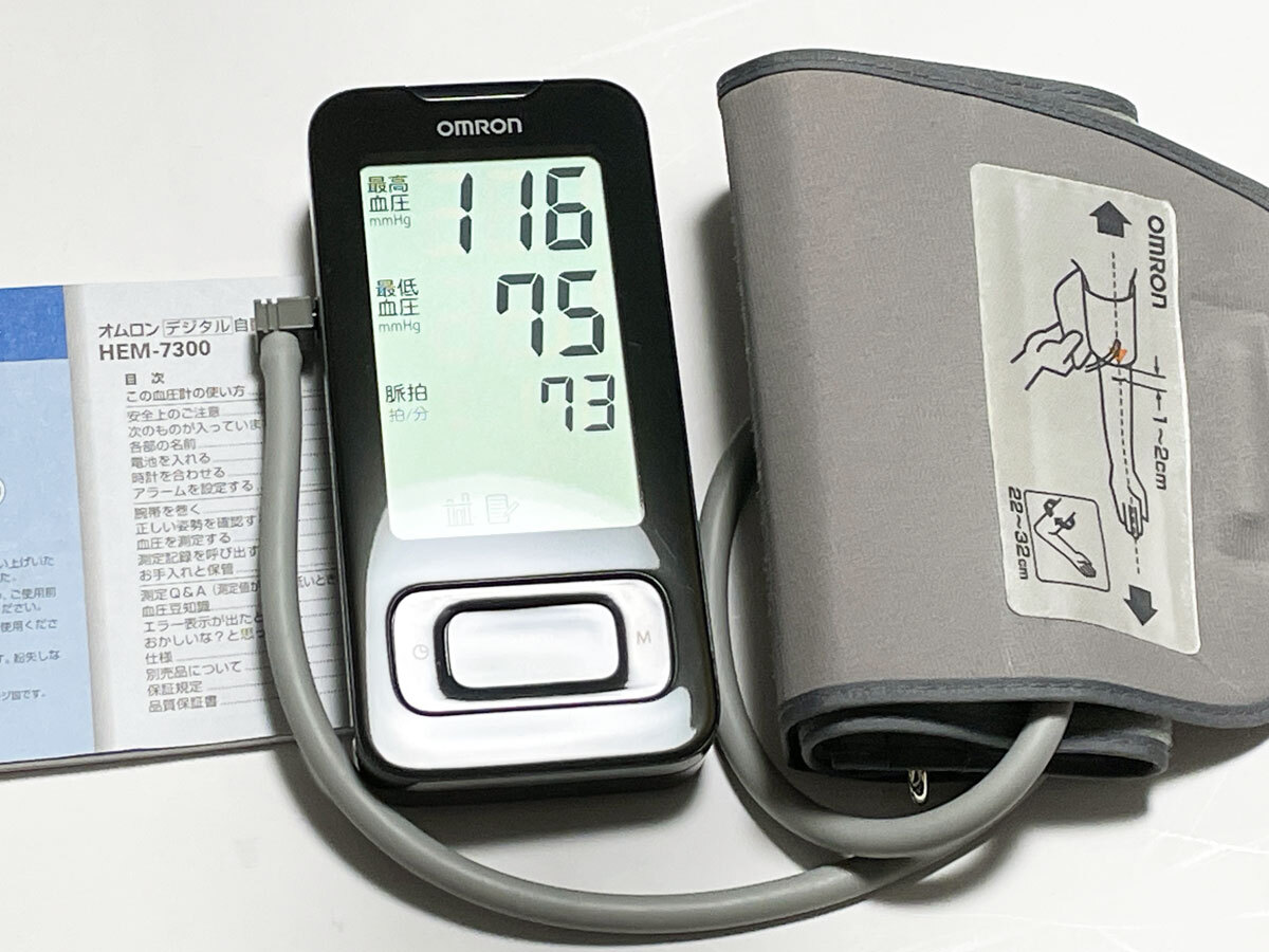 【即決/送料無料】オムロン 上腕式血圧計 携帯/旅行に便利 HEM-7300-K ブラック OMRON HEM-7300_画像5
