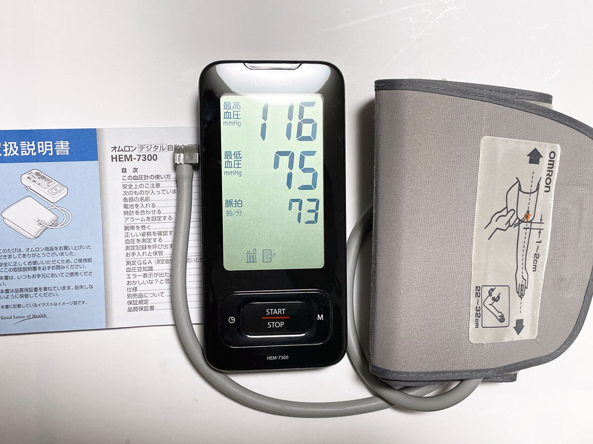 【即決/送料無料】オムロン 上腕式血圧計 携帯/旅行に便利 HEM-7300-K ブラック OMRON HEM-7300_画像4