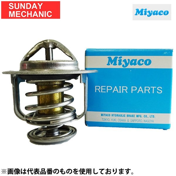 マツダ ボンゴ MIYACO ミヤコ サーモスタット SS48V 83.09-90.06 UC GAS TS-208_画像1