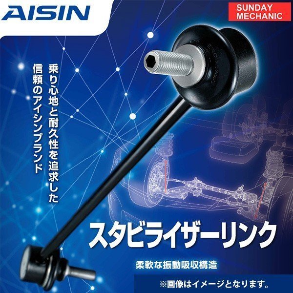 ダイハツ MOVE ムーヴ AISIN スタビライザーリンク STL0D-001 L175S L185S LA100S LA110S 48820-B2010 スタビリンク_画像1