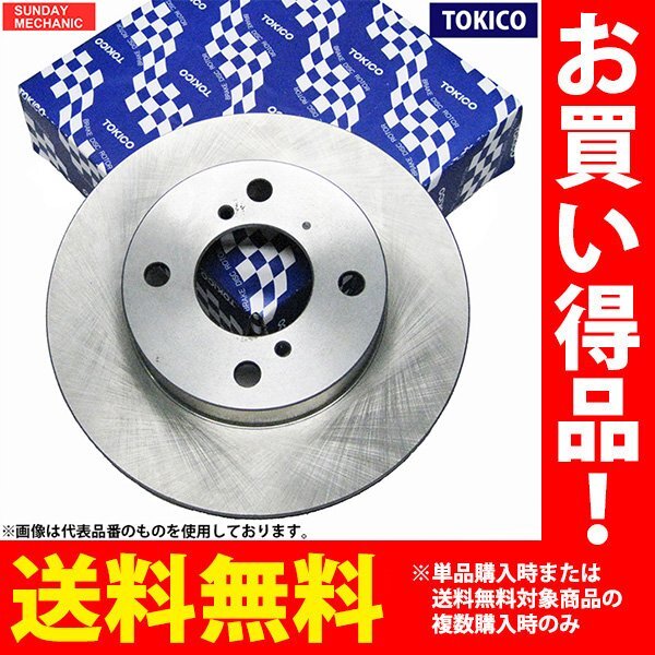 日本に フロントブレーキ トキコ ローザ 三菱 ディスクローター 送料
