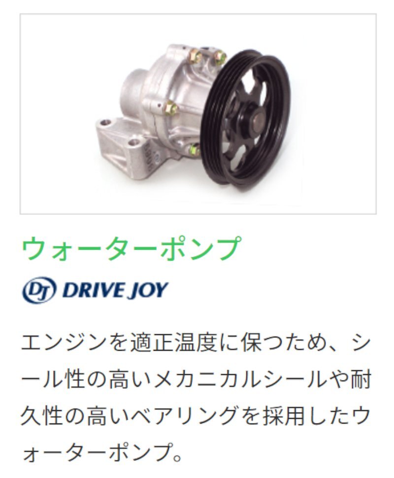 ホンダ アクティ ドライブジョイ ウォーターポンプ V9154-H041 HA6 HA7 E07Z 99.05 - 09.12 DRIVEJOY ウォーポン 送料無料_画像3