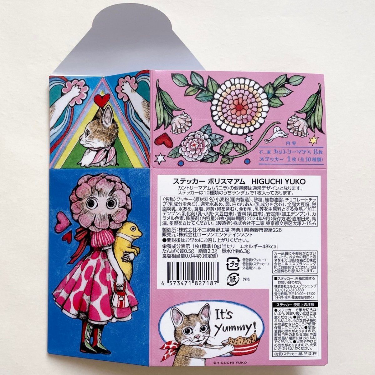 ヒグチユウコ ミルキー チョコトランク カントリーマアム 3点 ヒグチユウコ ミルキー チョコトランク カントリーマアム 3点