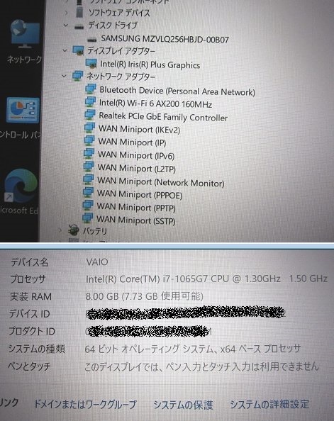 ■美品！■第10世代Corei7-1065G7■指紋＆顔認証搭載■VAIO Pro PG(VJPG13)[1.3GHz/8G/256GB]■大容量SSD■Win11Pro正規リカバリー品■_画像2