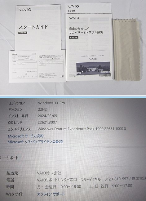 ■美品！■第10世代Corei7-1065G7■指紋＆顔認証搭載■VAIO Pro PG(VJPG13)[1.3GHz/8G/256GB]■大容量SSD■Win11Pro正規リカバリー品■_画像4