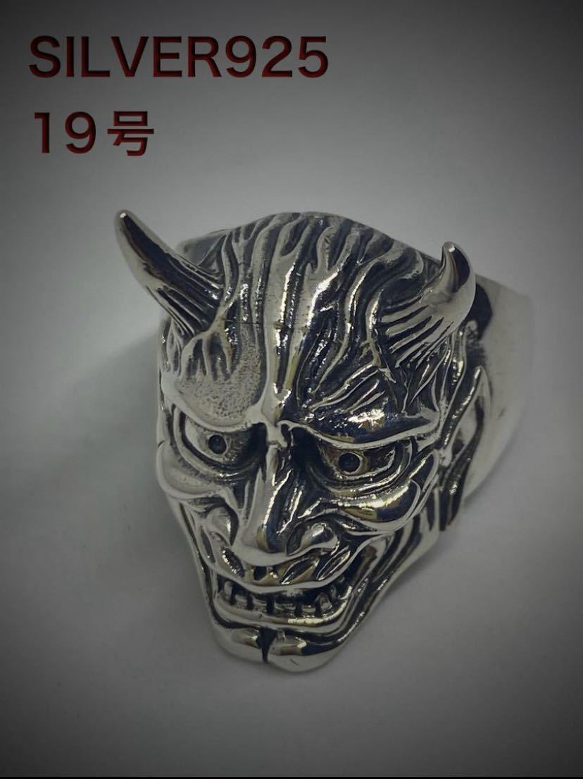 228PKA4-19 D Высоколетняя стерлинговое серебро 925 кольцо Oni Demon Silver Gemin