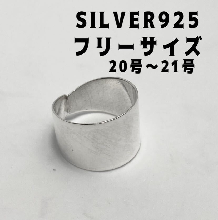 BFC-10-ji..4 sterling silver 925 flat strike .15mm width Curren group free size 20 number .4