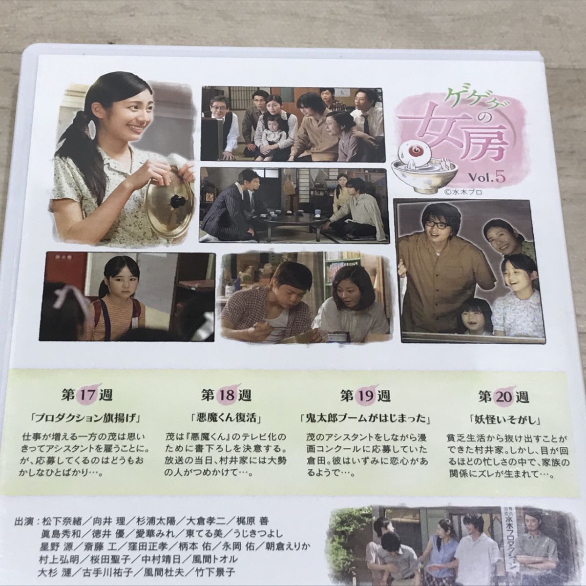 DVD ゲゲゲの女房 完全版 DVD-BOX 1~3 全13枚セット／ 松下奈緒／ 向井理／水木しげる／ NHK 連続テレビ小説[C2104]_画像9