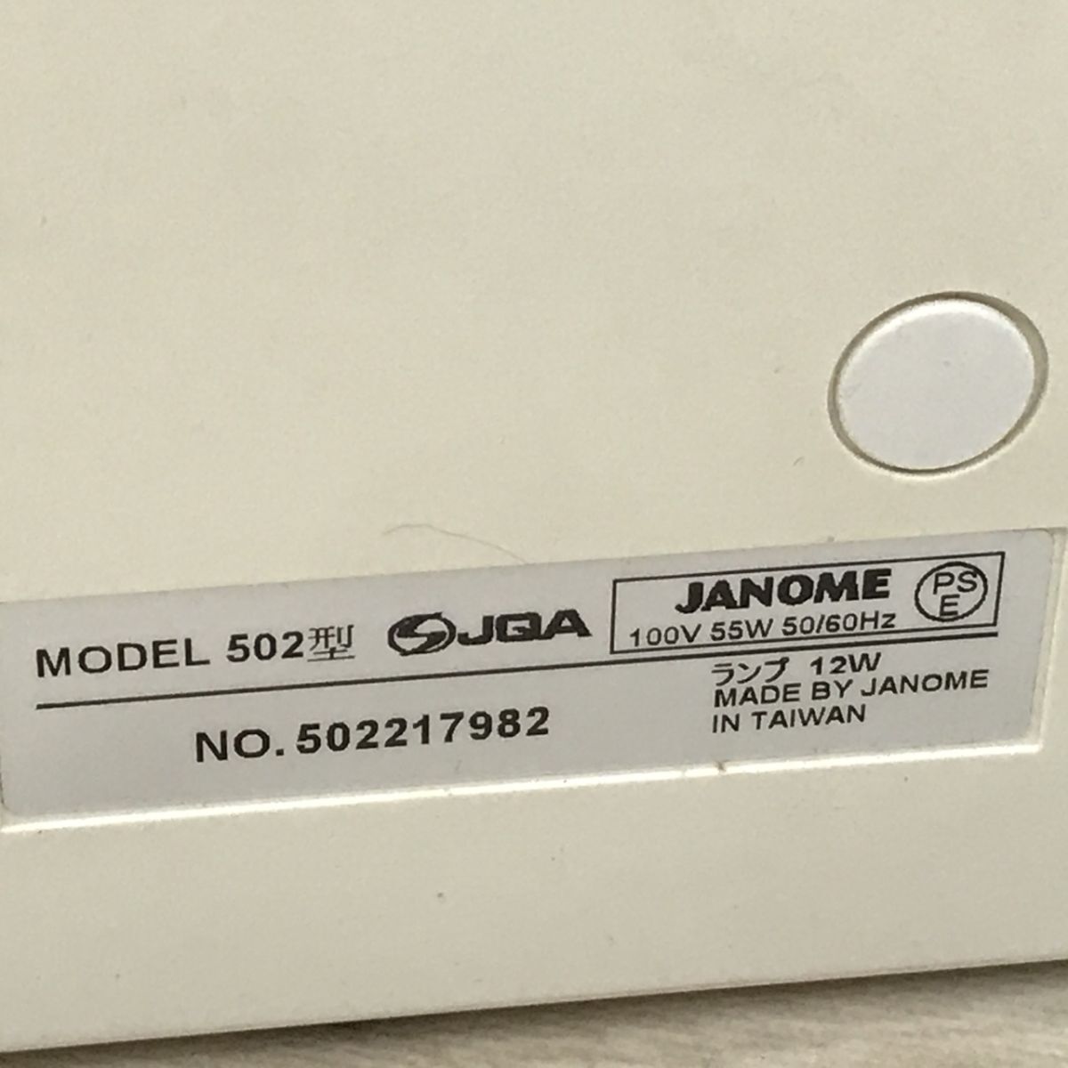 JANOME アニュドール Y101DX ミシン[C2124]_画像6