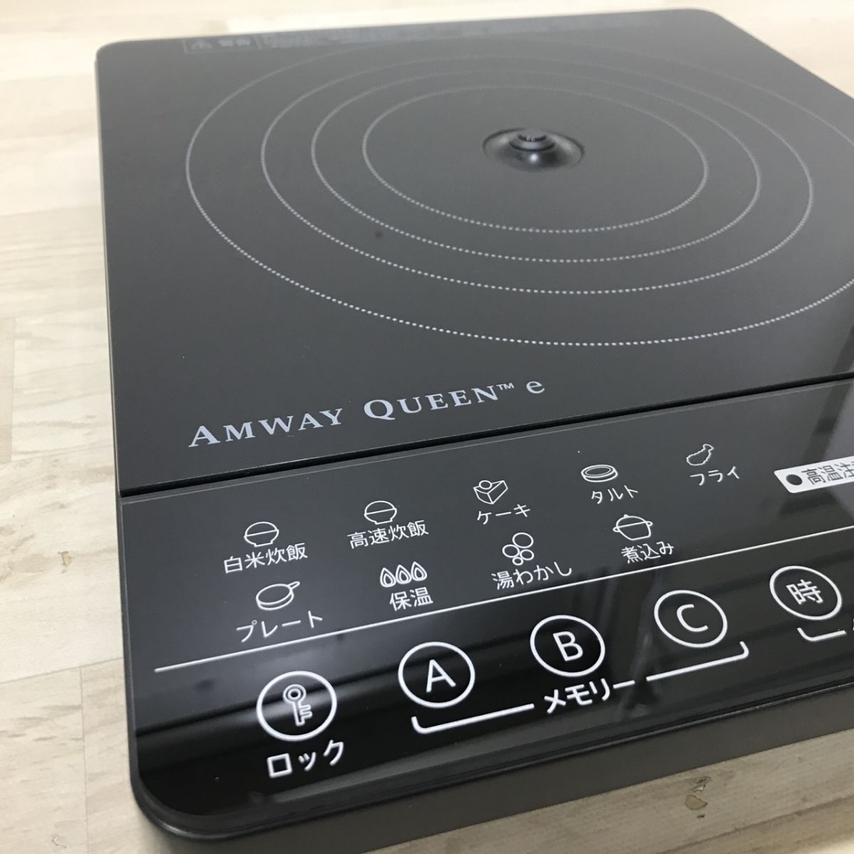 Amway アムウェイ 284809J Queen インダクションレンジ 電磁調理器 22年製[C2122]_画像2