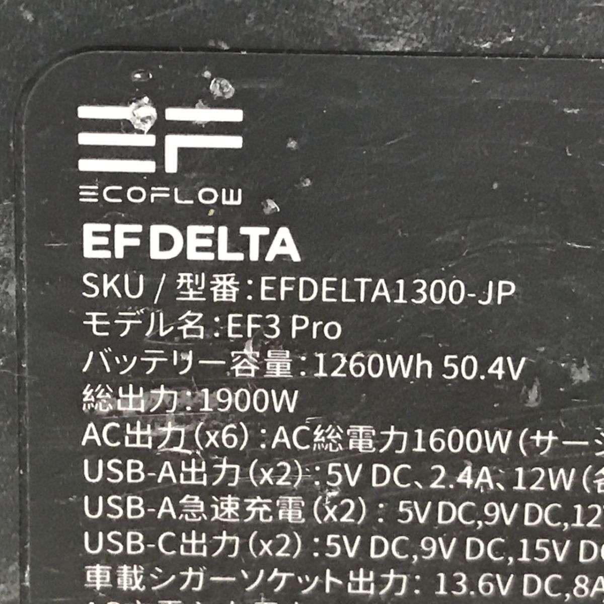 ECOFLOW eko flow portable power supply EFDELTA1300-JP[C2472]