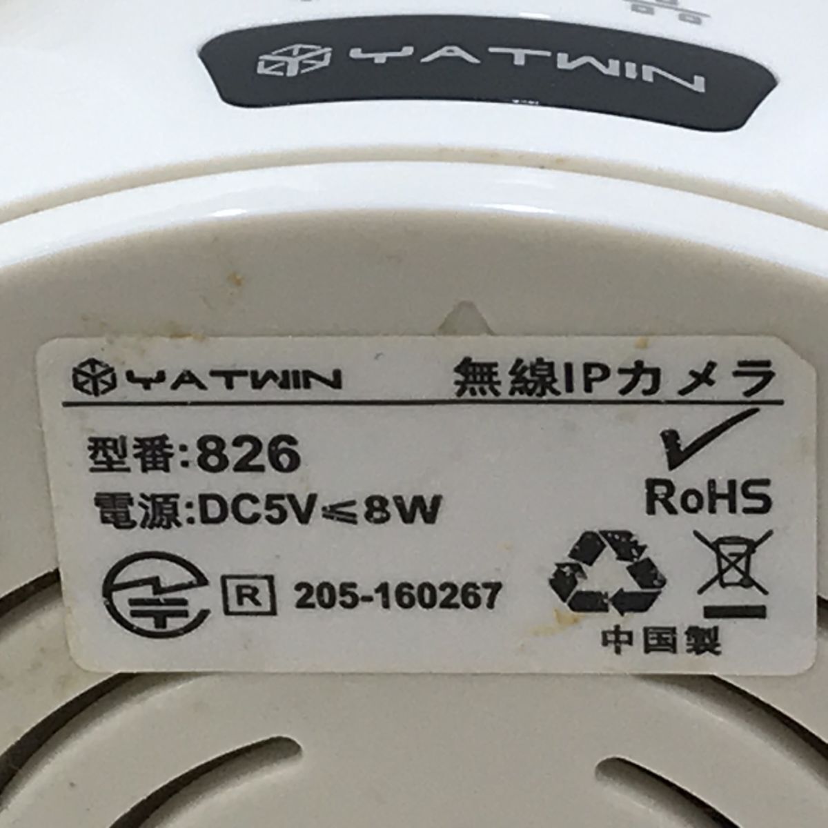 現状品 YATWIN 826 防犯カメラ 無線IPカメラ[C2611]_画像8