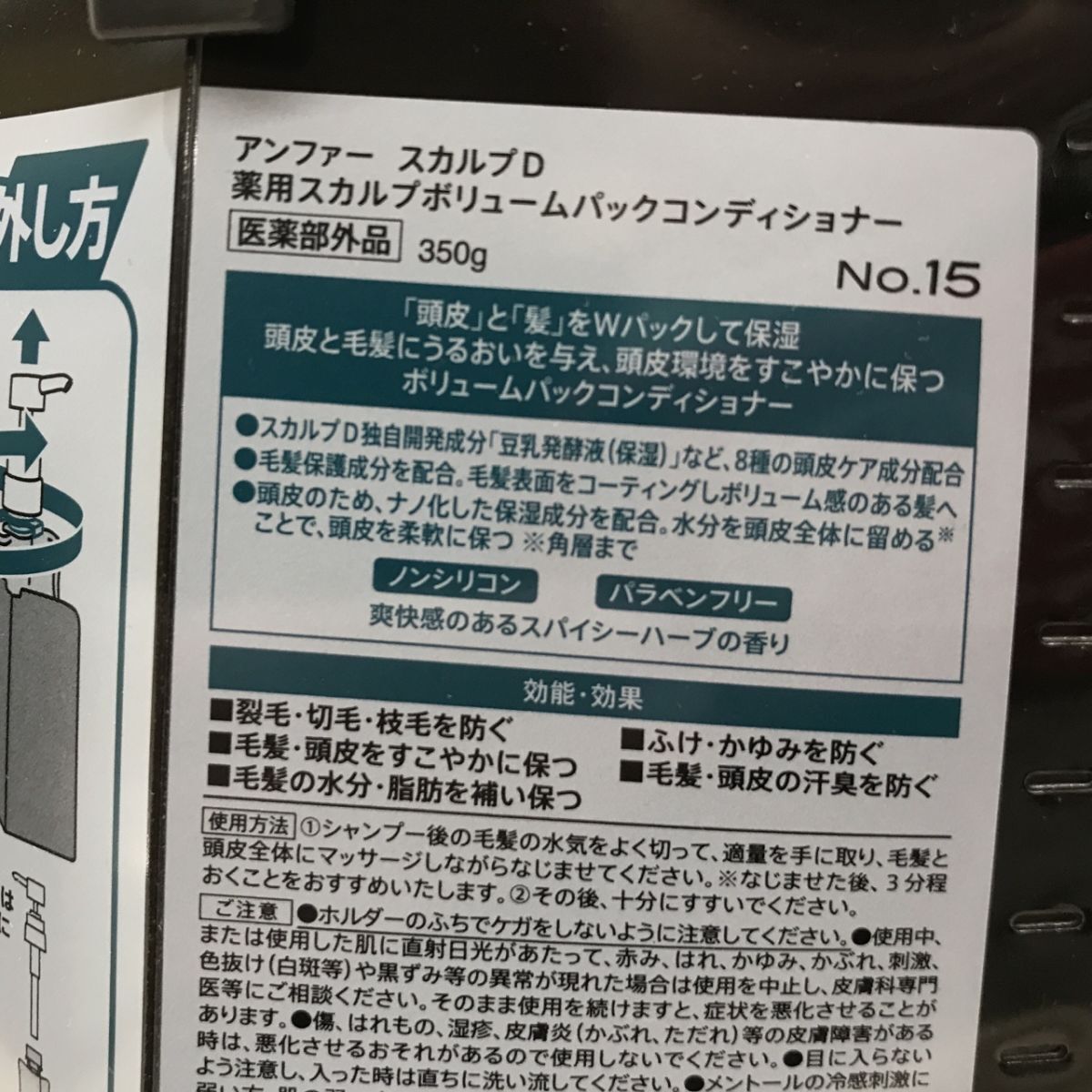 ④ 未開封 アンファー スカルプD 薬用スカルプシャンプー ボリュームパックコンディショナー 2セット 計4本[C2829]_画像5