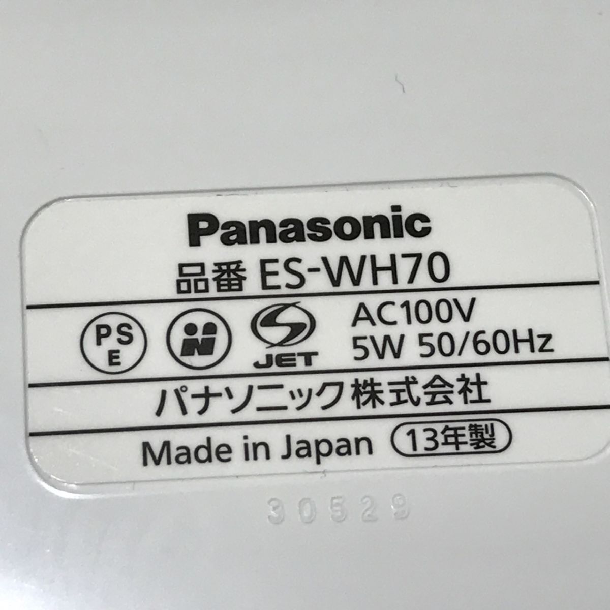Panasonic 脱毛器 光エステ ボディ用 家庭用美容器 ES-WH70[C2870]_画像10