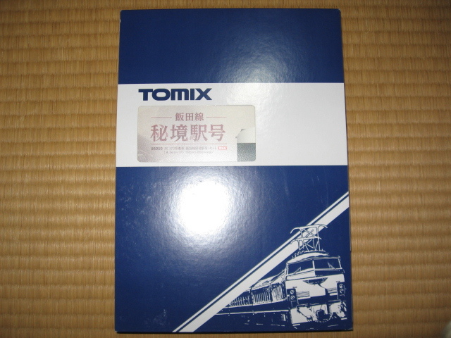 TOMIX 98950 373系電車(飯田線秘境駅号) 3両セット【限定品】