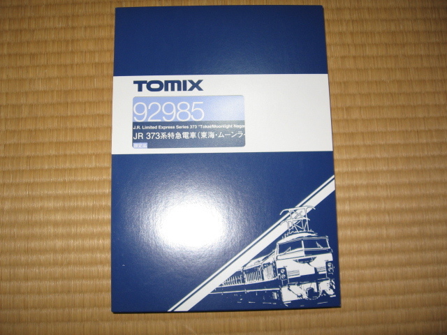 TOMIX 92985 JR東海 373系直流特急形電車 (東海・ムーンライトながら)6両セット【限定品】_画像1