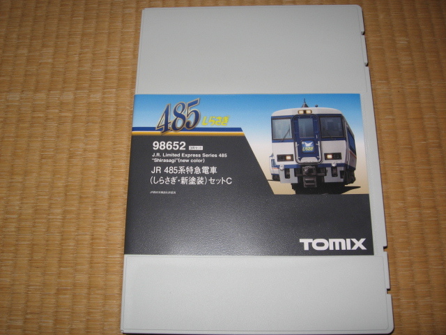 TOMIX　98652　JR 485系特急電車(しらさぎ・新塗装)セットC_画像2