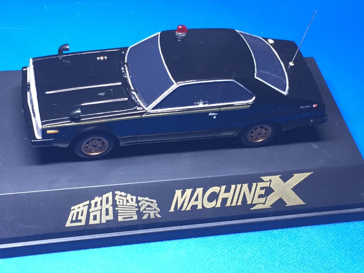 ◇難あり◇アオシマ　SKYNET　1/43　西部警察 C.C.コレクションシリーズ No.9　マシーンX_画像5