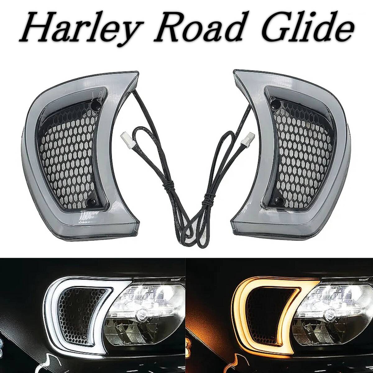 HARLEY ハーレー ロードグライド 2015～2023 LED ヘッドライト ベント アクセント ライト インジケータライト_画像1