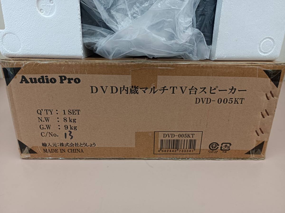 ■Audio Pro DVD内蔵マルチTV台　スピーカー　DVD-005KT■_画像2