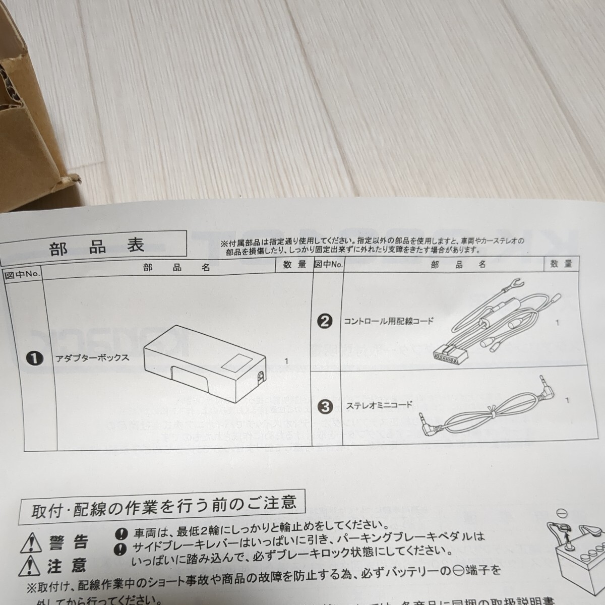 カロッツェリア　ステアリングリモコンアダプター　KK-S201STスズキ車用_画像6