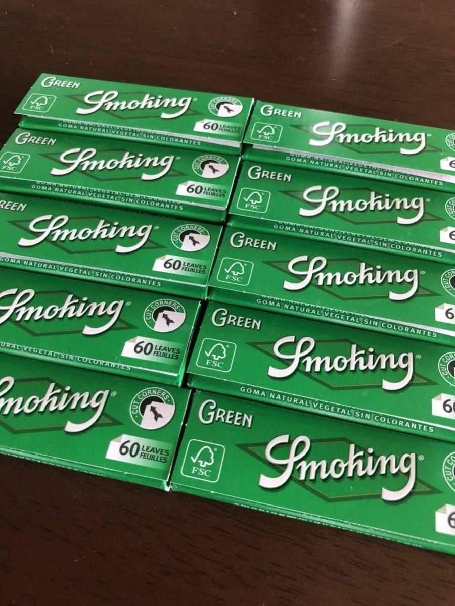 スモーキング グリーン smoking green 手巻き タバコ ペーパー 20個入り バラ 送料無料！の画像1