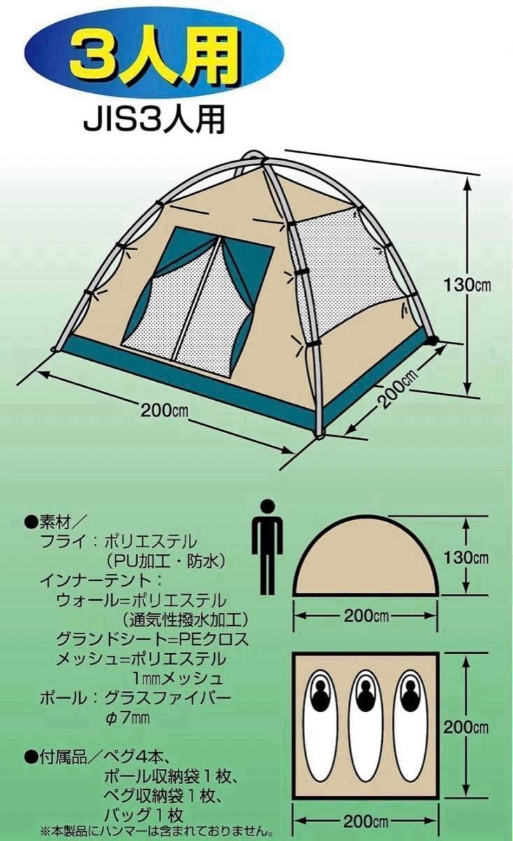 キャプテンスタッグ　クレセントドームテント