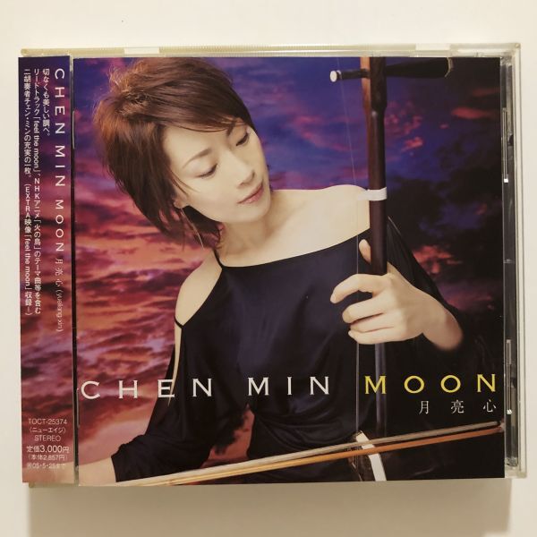 B25111 CD( used )MOON month . heart changer *min obi attaching 