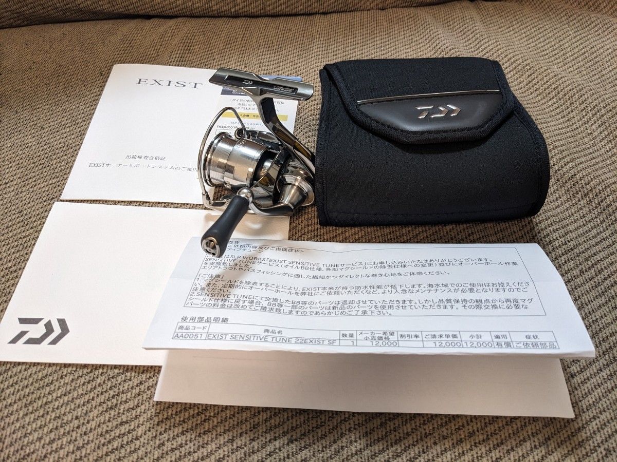 センシティブチューン済み】ダイワ 22イグジスト SF1000S-P センシティブチューン済み】ダイワ 22イグジスト SF1000S-P