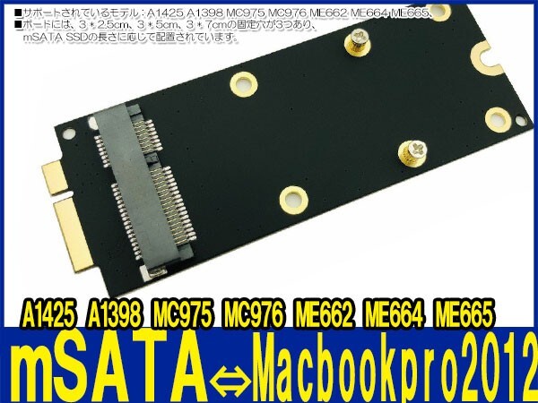 新品良品即決■7+17 ピン mSATA SSD SATA アダプター カード 2012MacBook Pro A1398 A1425 MC976_画像3